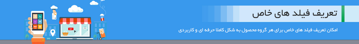طراحی فروشگاه اینترنتی