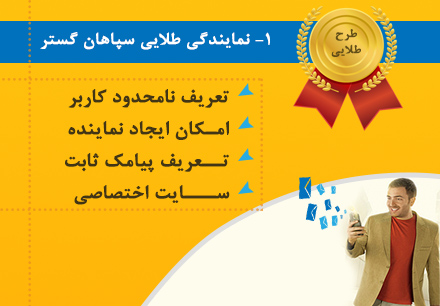 پنل نمایندگی sms