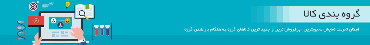 طراحی فروشگاه اینترنتی