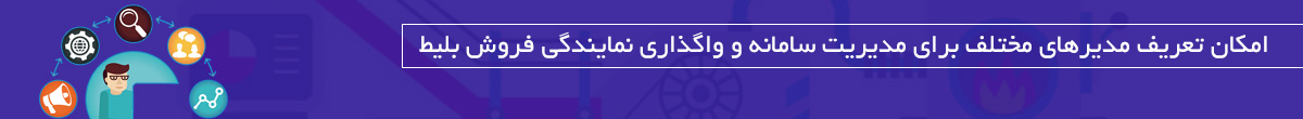 طراحی سایت فروش بلیط کنسرت