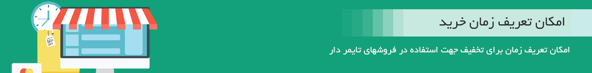طراحی فروشگاه اینترنتی