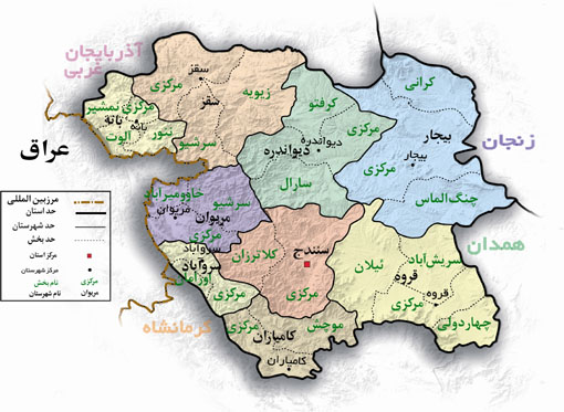 ارسال اس ام اس به کدپستی استان کردستان
